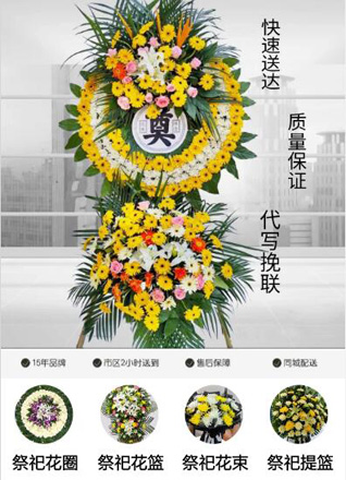 安徽六安市霍邱县冯井镇中军楼村花圈代送